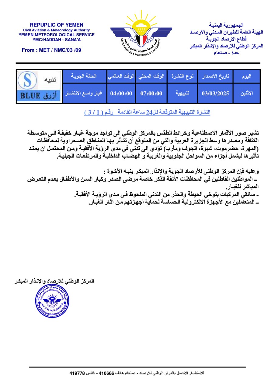 اجتياح واسع لليمن خلال ساعات"تحذير"