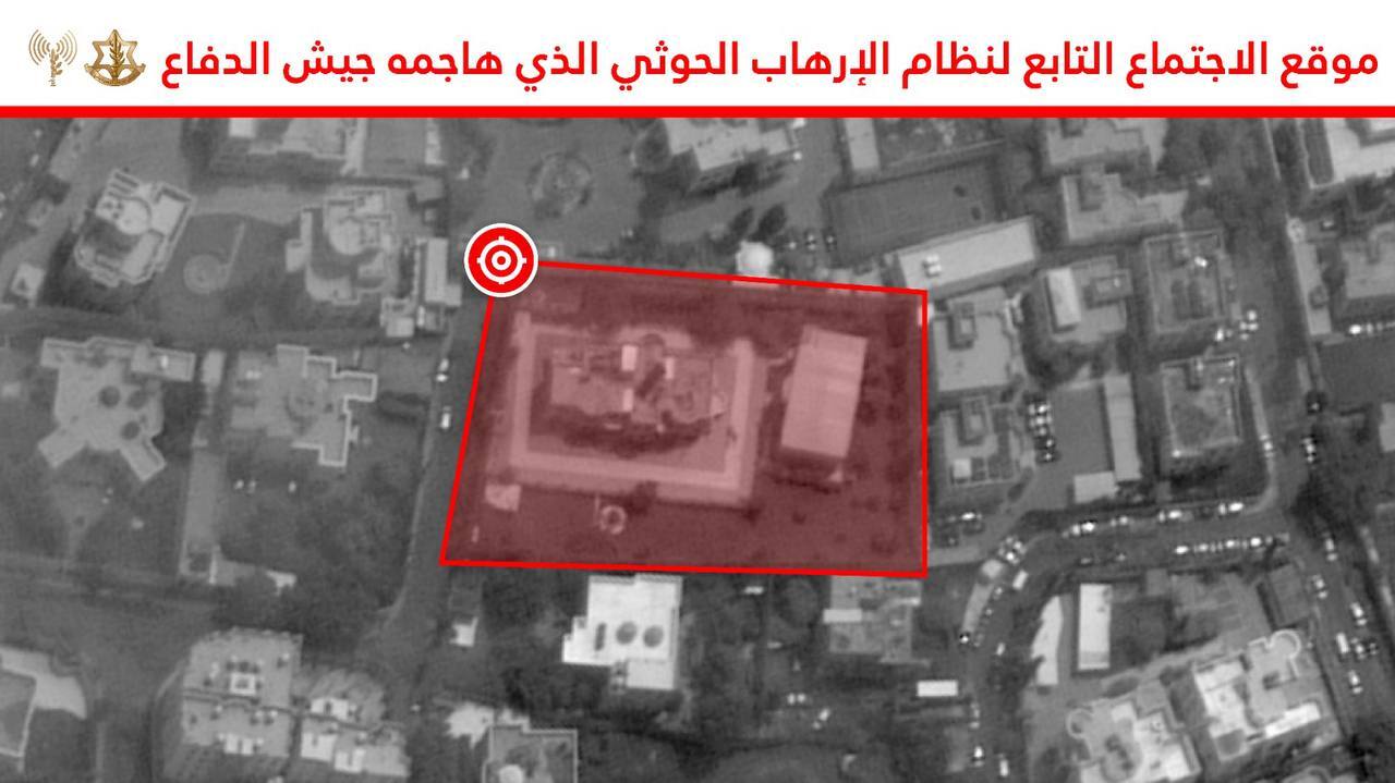 لأول مرة: نشر مكان استهدافهم وهوياتهم.. الجيش الإسرائيلي يعلن القضاء على 12 مسؤولا بارزا في قيادة الحوثيين