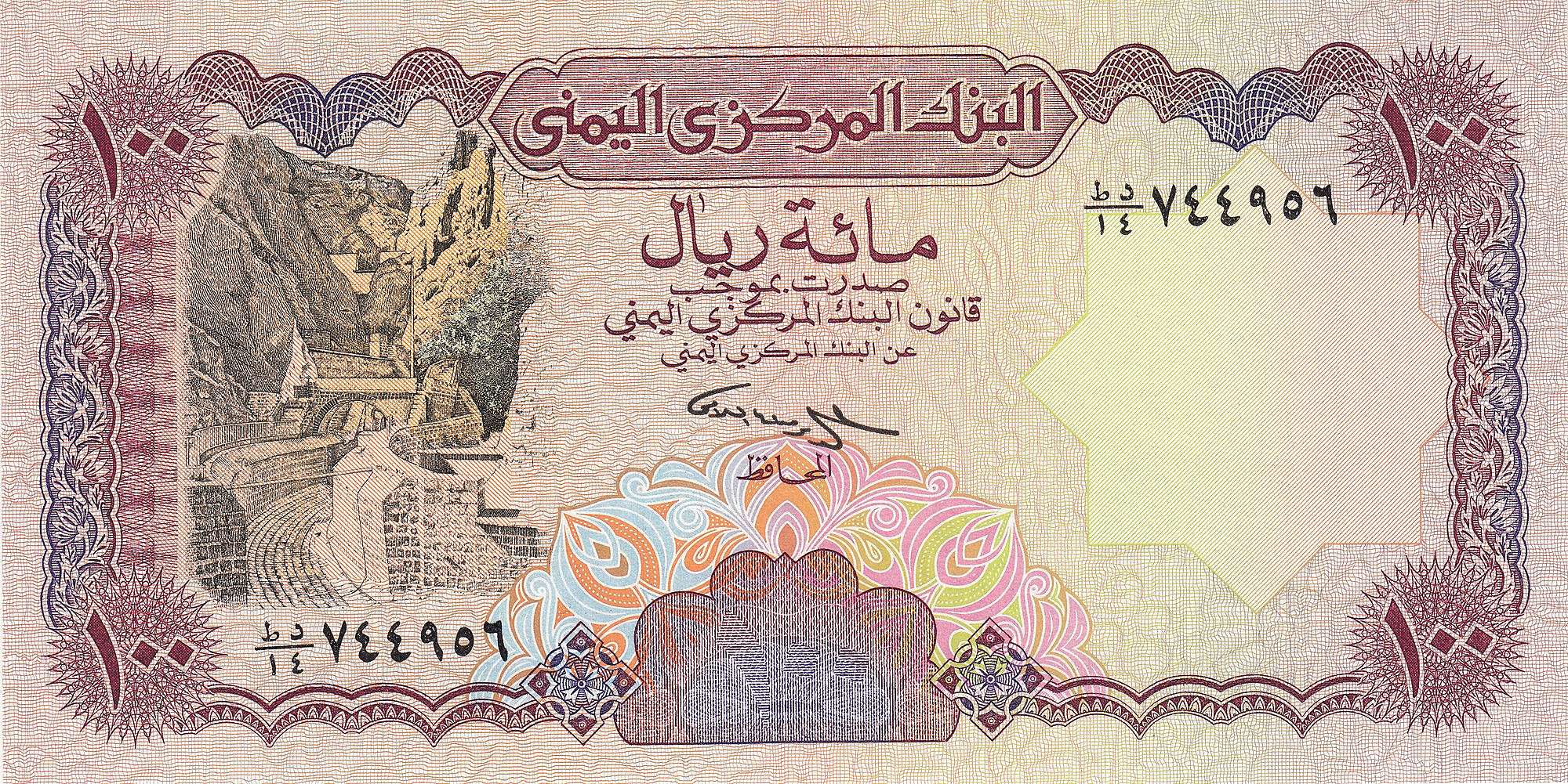الصرافات تُفاجئ الجميع بهذا القرار!...الريال اليمني يختفي من السوق