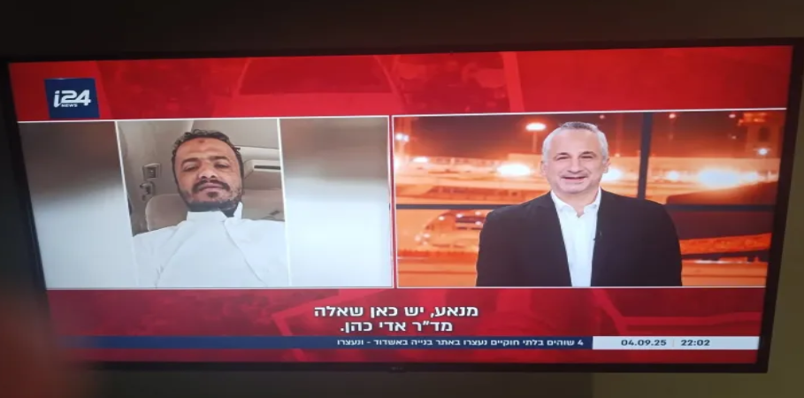 اثار موجة سخط واسعة...ناشط يمني يظهر في قناة إسرائيلية 
