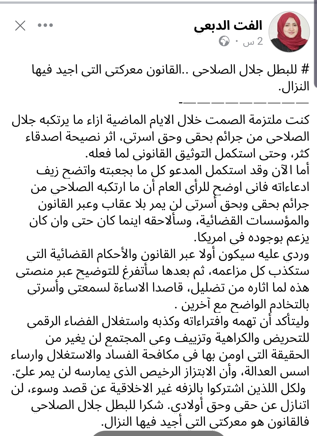 أستاذة جامعية تتوعد ناشطًا إعلاميًا  :   "إساءتك لن تمر دون عقاب"