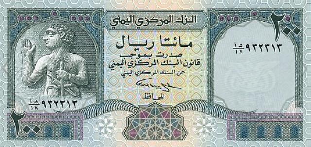 البنك المركزي اليمني يغلق تطبيق بنك الكريمي عقب تورطه في المضاربة بالعملة