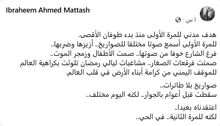 عاجل : شاهد عيان يكشف تفاصيل القصف الذي استهدف العاصمة صنعاء قبل قليل "معلومات صادمة"