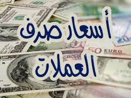 عاجل : سقوط كارثي للريال اليمني صباح اليوم 17 يوليو "مباشر من محلات الصرافة "
