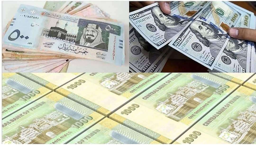 بالتزامن مع الغارات الامريكية ...البنك المركزي في صنعاء يفاجئ الجميع ويعلن السعر الرسمي لصرف الريال اليمني مقابل العملات الاجنبية 