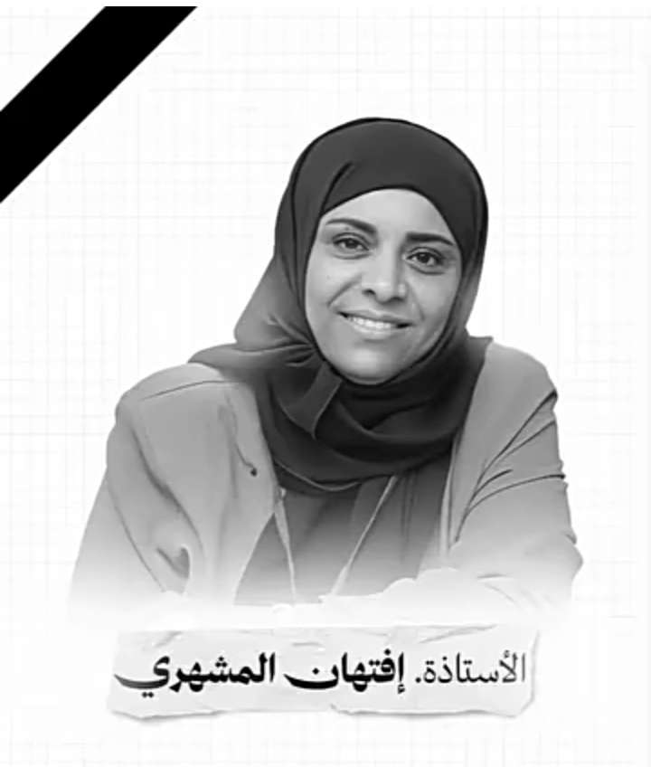 مكالمة صوتية سابقة لـ"افتهان" المشهري لخصت كل الحكاية... تعرف على التفاصيل