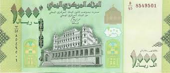 عاجل : تغيير جديد ومفاجئ في اسعار صرف الريال اليمني مقابل العملات الصعبة "مباشر من محلات الصرافة "