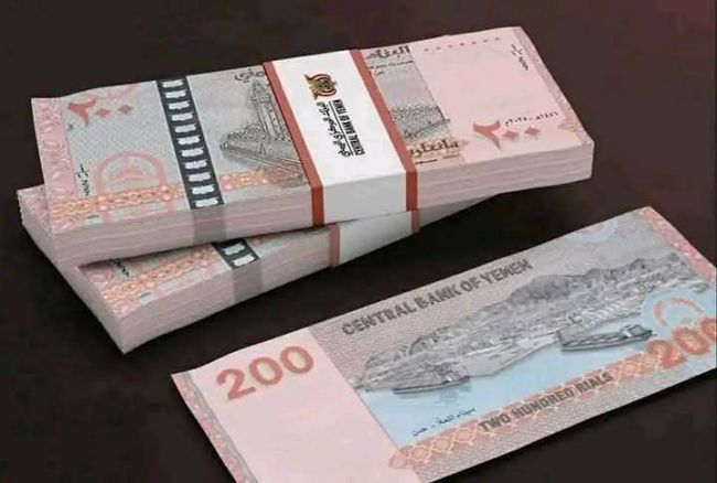 من عملته الجديدة فئة 200 ريال...مركزي صنعاء يصدر قراراً جديدا بحظر تداول هذه الاوراق النقدية 