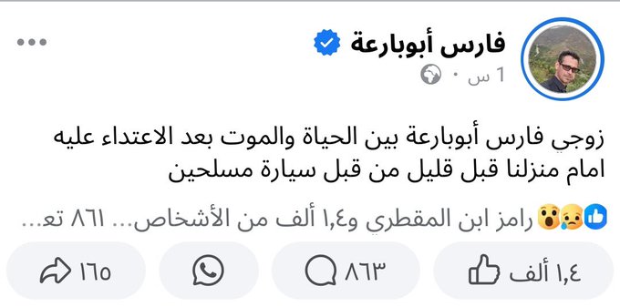 إثر انتقاده لعبدالمجيد الحوثي...قيادي حوثي سابق يصارع الموت بعد تعرضه لاعتداء مسلح بصنعاء 