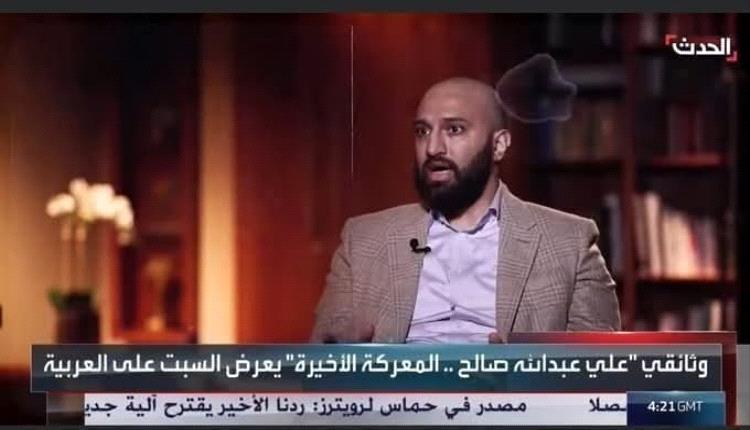 شاهد...كيف علقت ”توكل كرمان” على رواية مدين علي عبدالله صالح