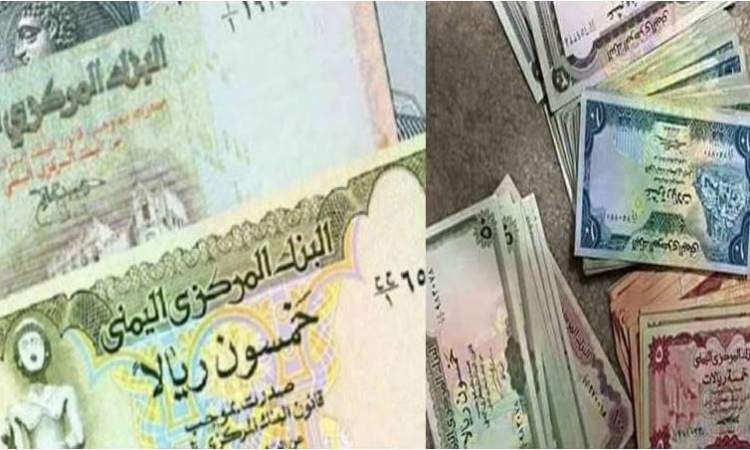 انهيار جنوني للريال في عدن -أسعار الصرف- الأربعاء