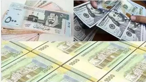 اليوم الأربعاء...أنخفاض كبير في أسعار الصرف بالعاصمة عدن 